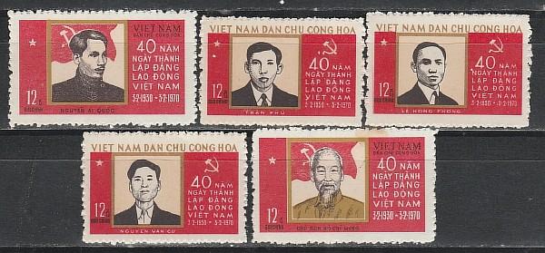 Вьетнамские Лидеры, Вьетнам 1970, 5 марок